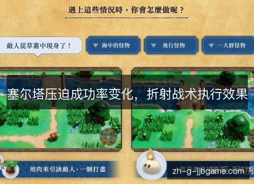 塞尔塔压迫成功率变化,折射战术执行效果 塞尔塔压迫成功率变化,折射战术执行效果